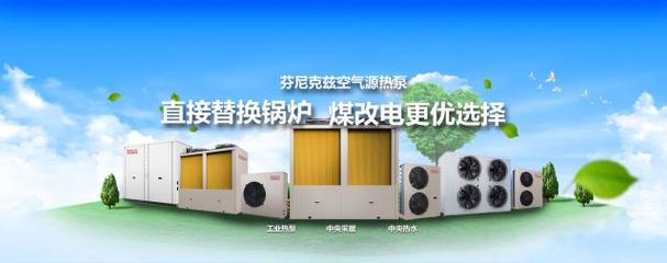 芬尼空氣能行業(yè)大會開幕 芬尼新風(fēng)閃亮登場