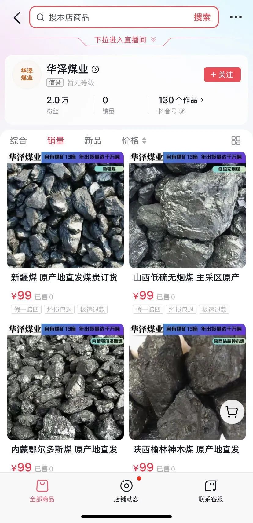 太卷了!煤炭直播:礦場直發(fā),一手坑口價(jià)!相關(guān)品種大漲.