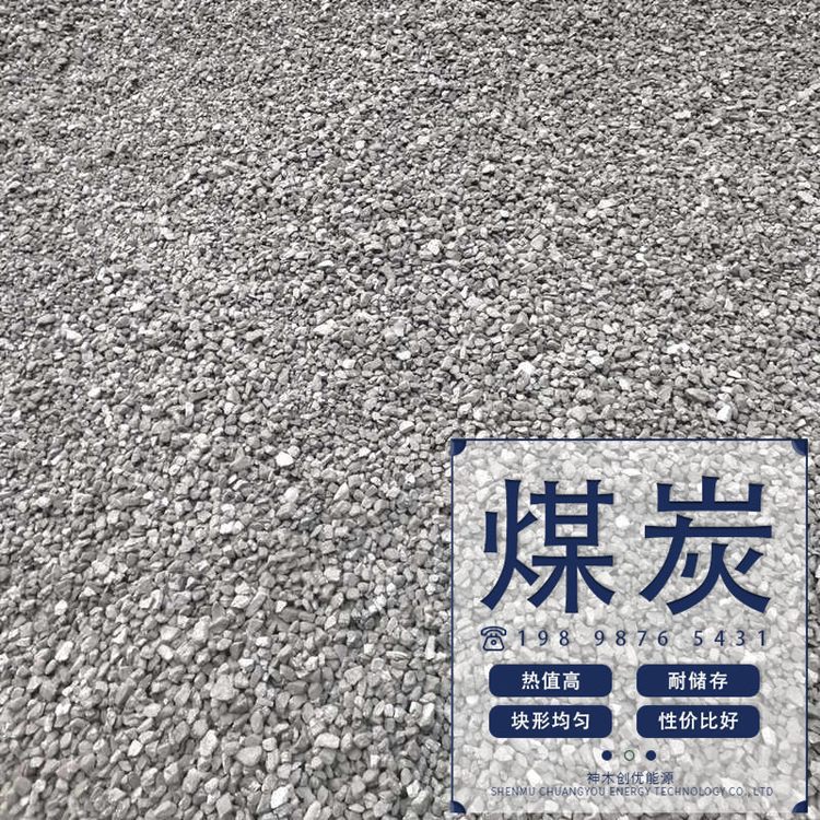 5600卡煤月銷10000塊煤面煤過(guò)篩大小可選