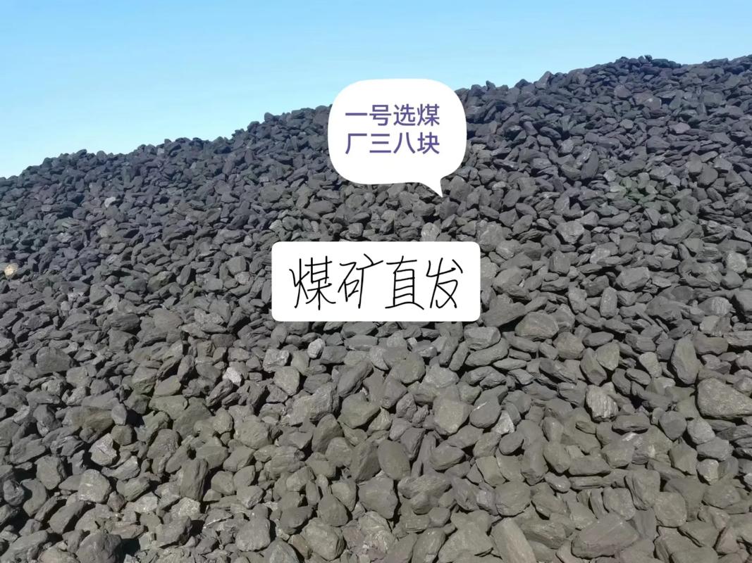 煤炭銷售 #國家能源集團(tuán) #無煙煤 #露天礦 #煤礦